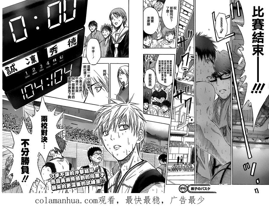 黑子的篮球 - 第92话 - 第18张图