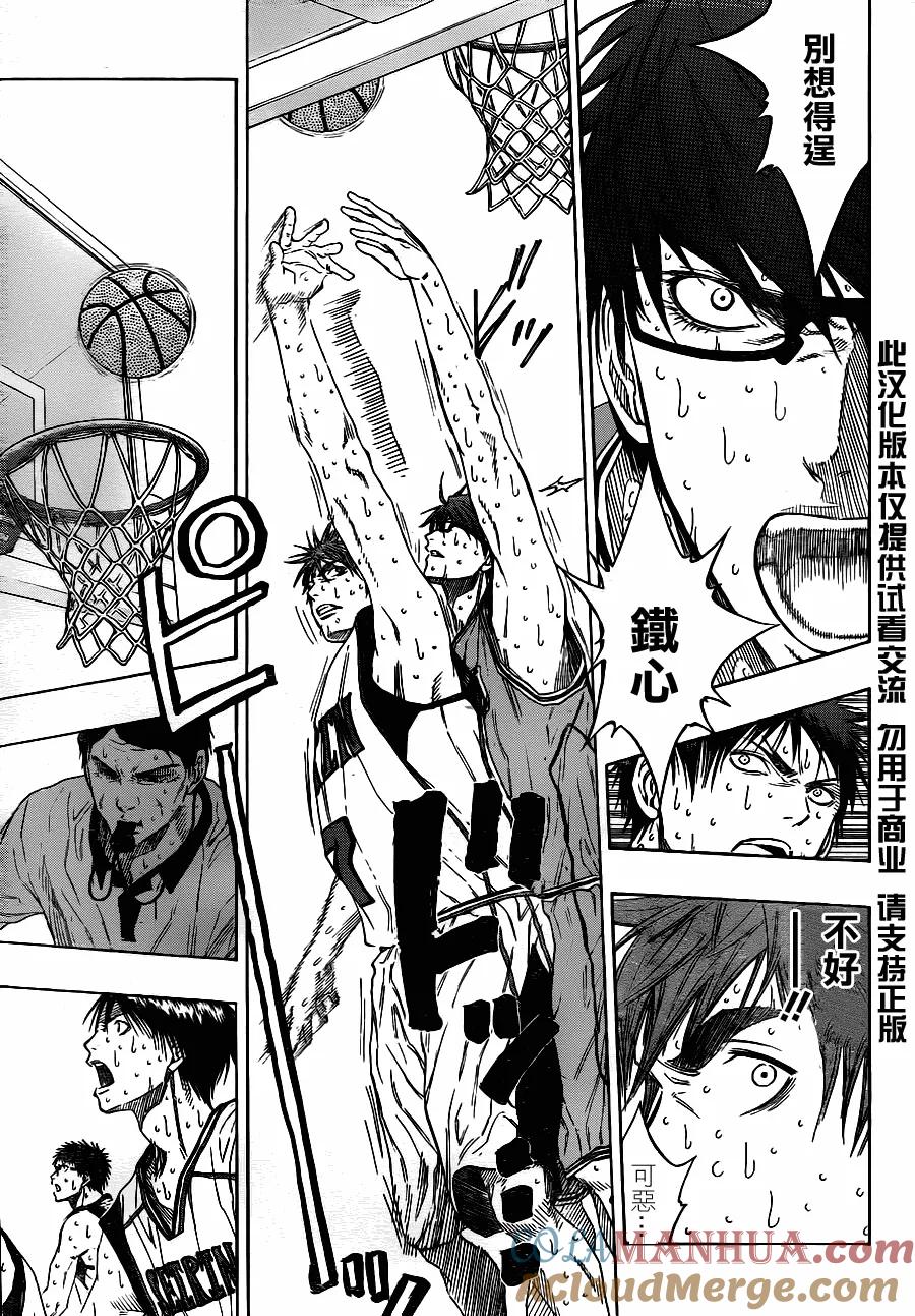 黑子的篮球 - 第92话 - 第5张图