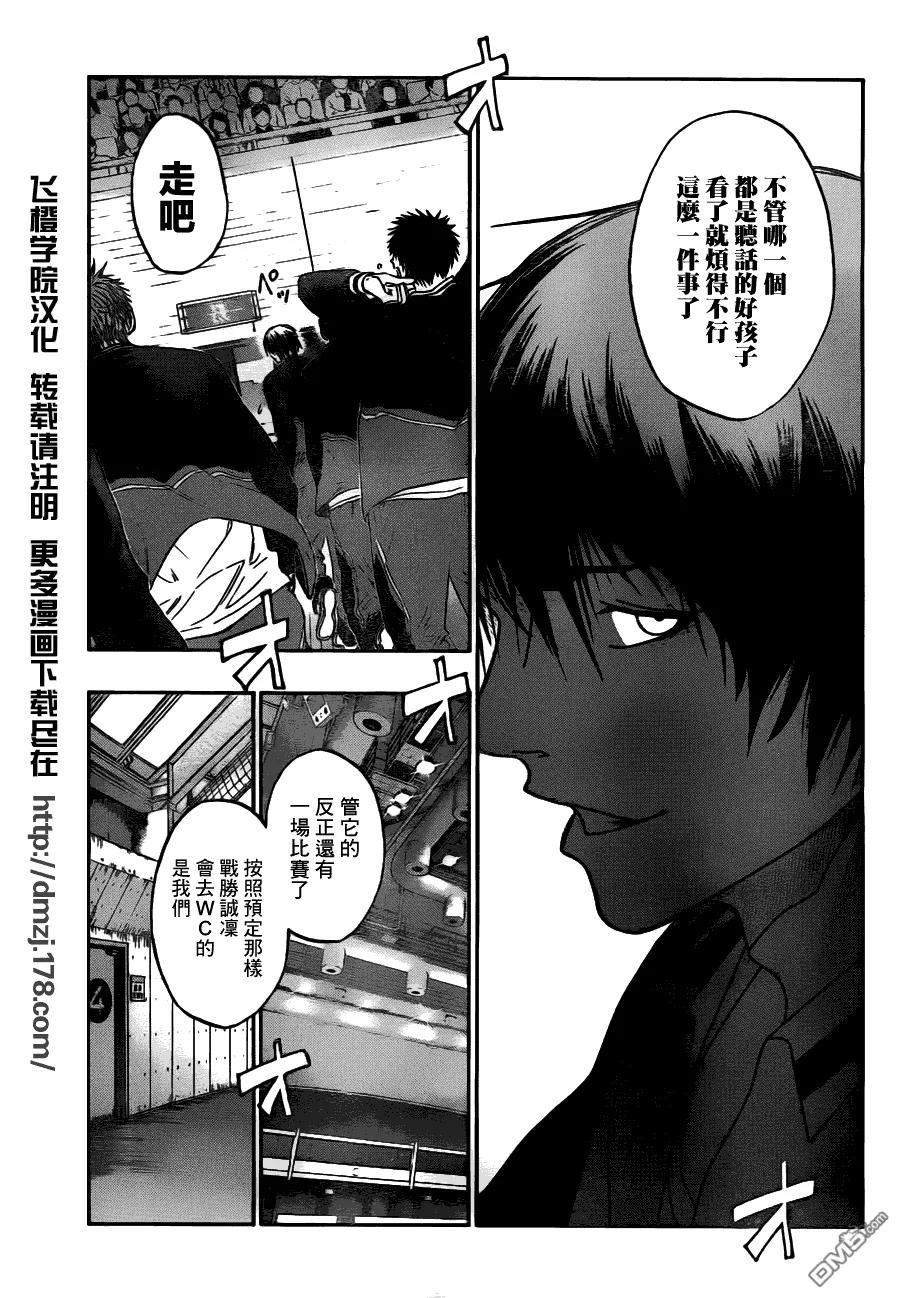 黑子的篮球 - 第93话 - 第8张图