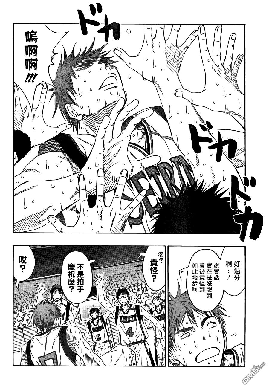 黑子的篮球 - 第93话 - 第2张图