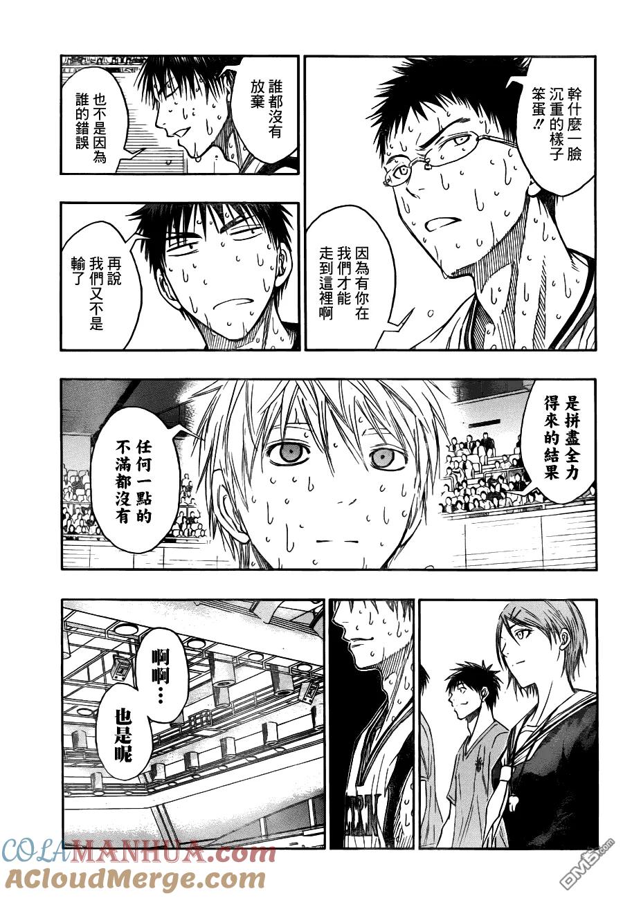 黑子的篮球 - 第93话 - 第3张图