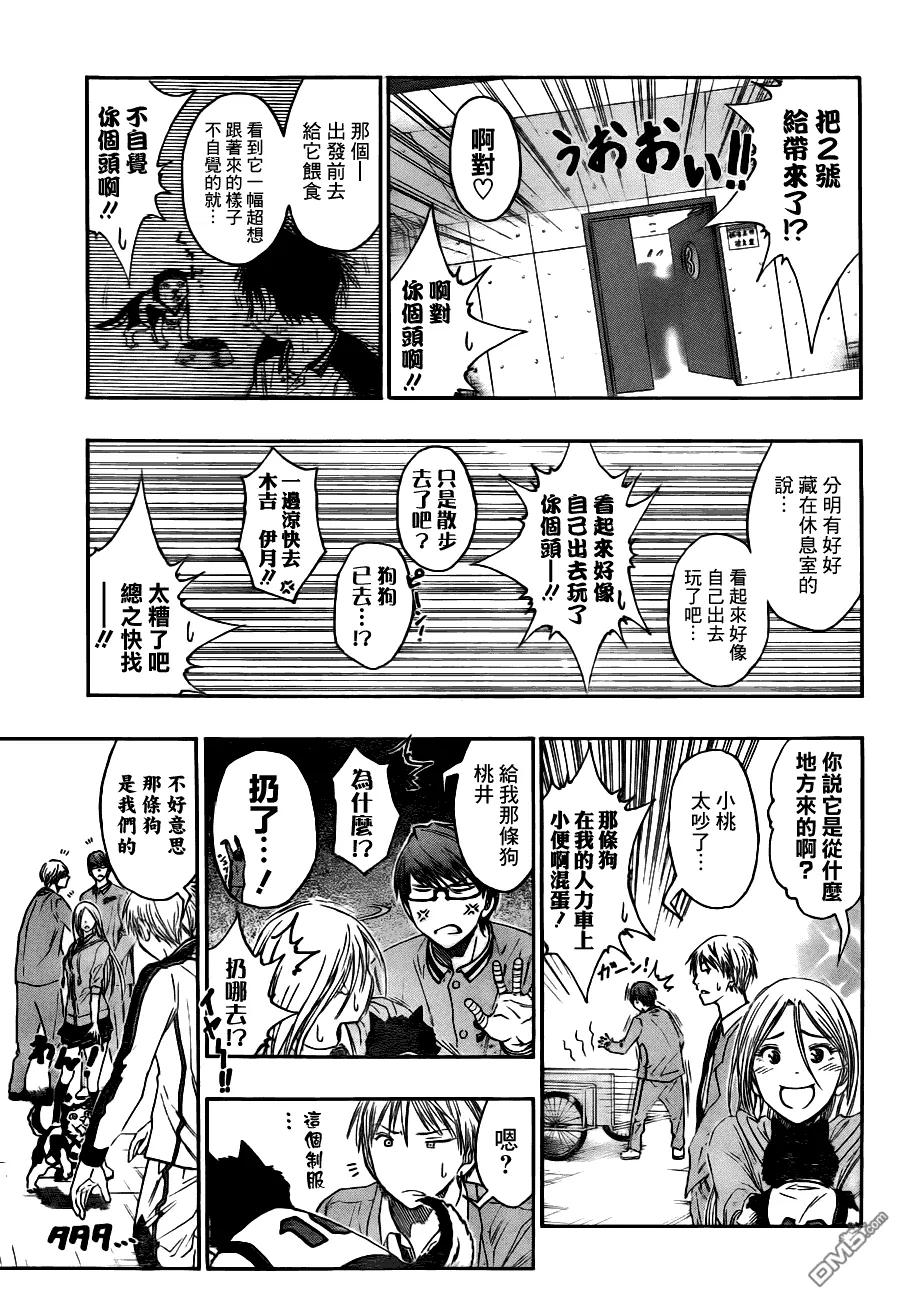 黑子的篮球 - 第93话 - 第14张图