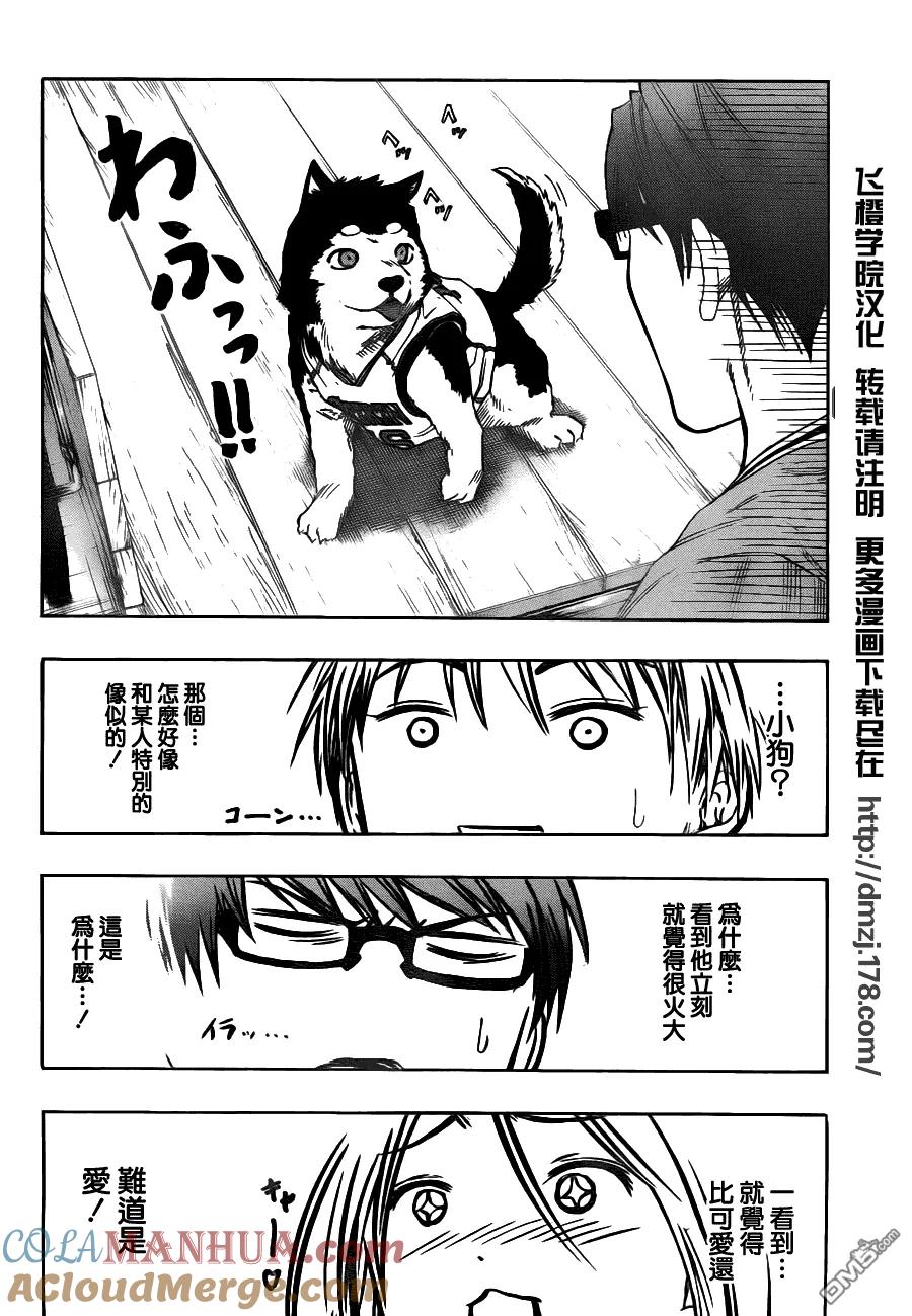 黑子的篮球 - 第93话 - 第13张图