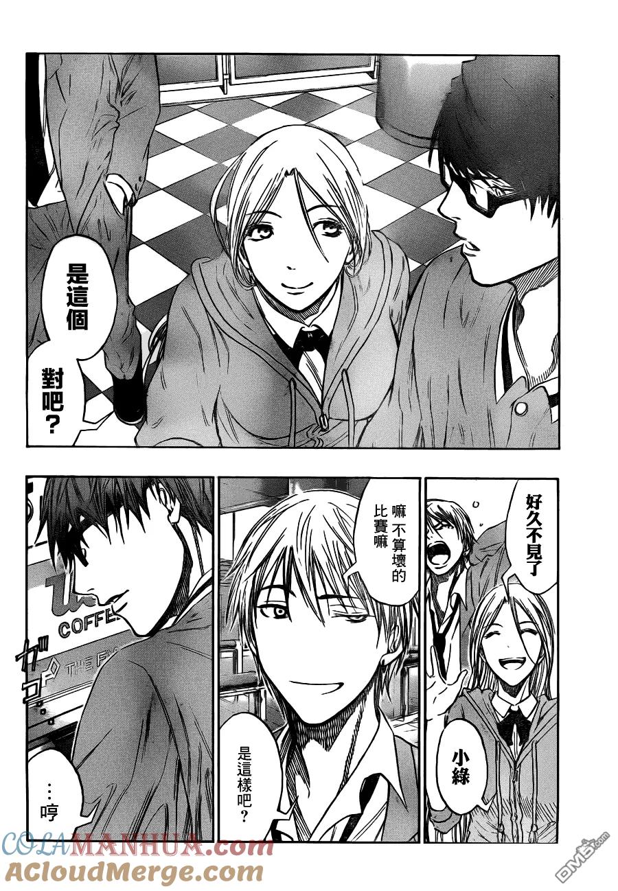 黑子的篮球 - 第93话 - 第11张图