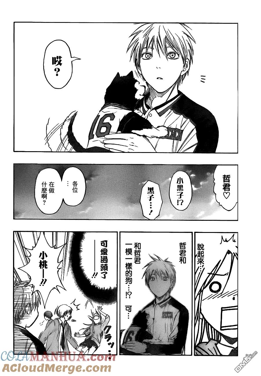 黑子的篮球 - 第93话 - 第15张图
