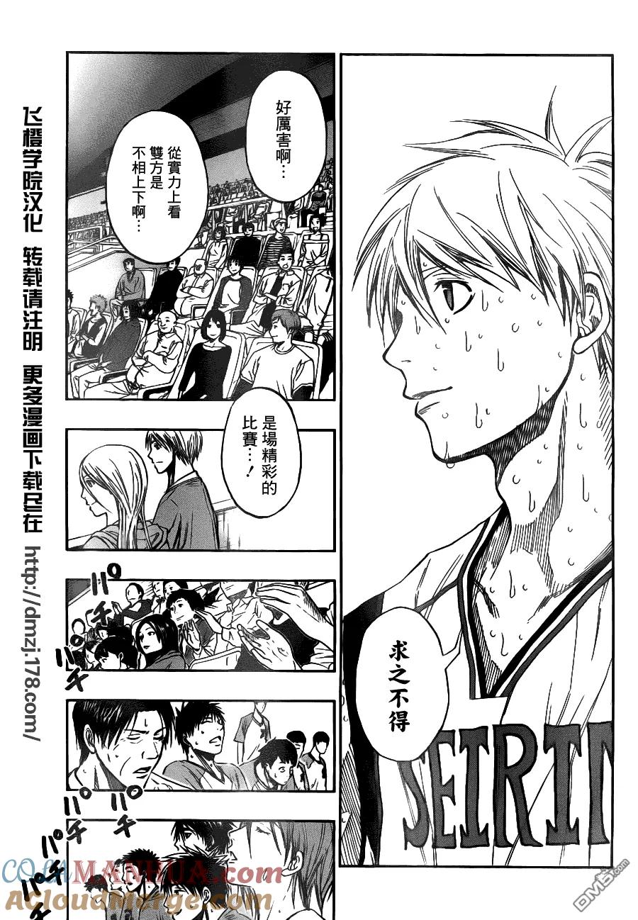 黑子的篮球 - 第93话 - 第5张图