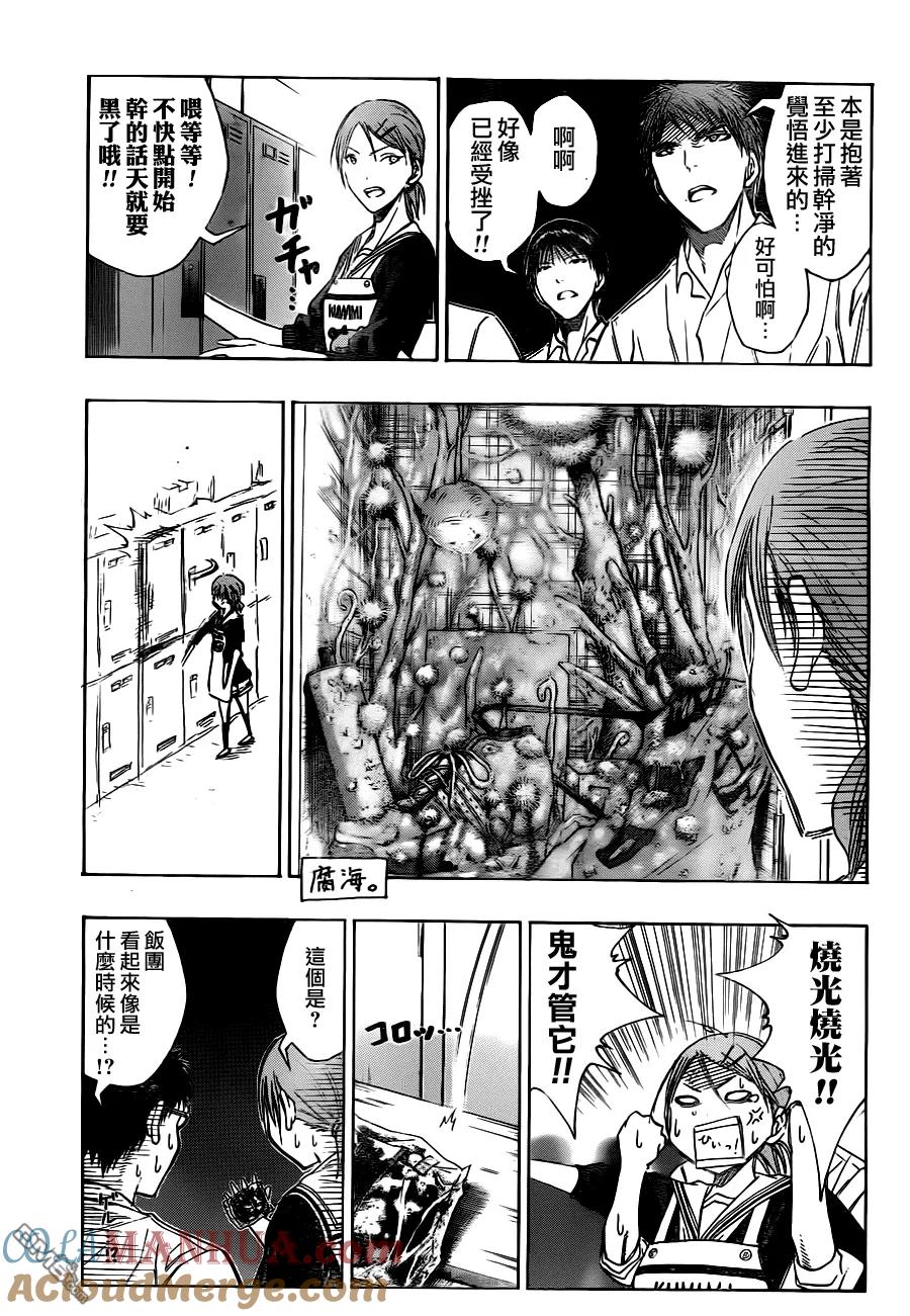 黑子的篮球 - 第94话 - 第7张图