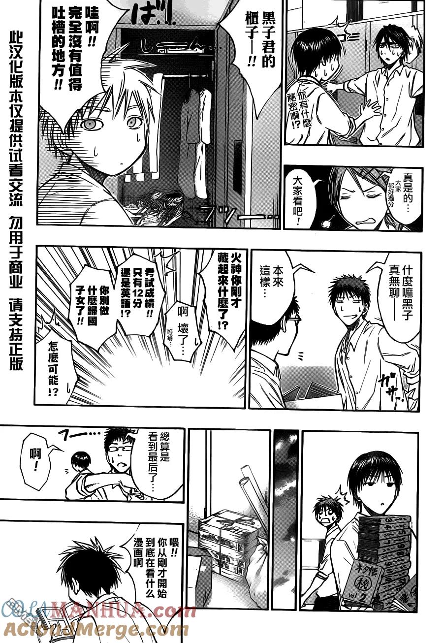 黑子的篮球 - 第94话 - 第11张图