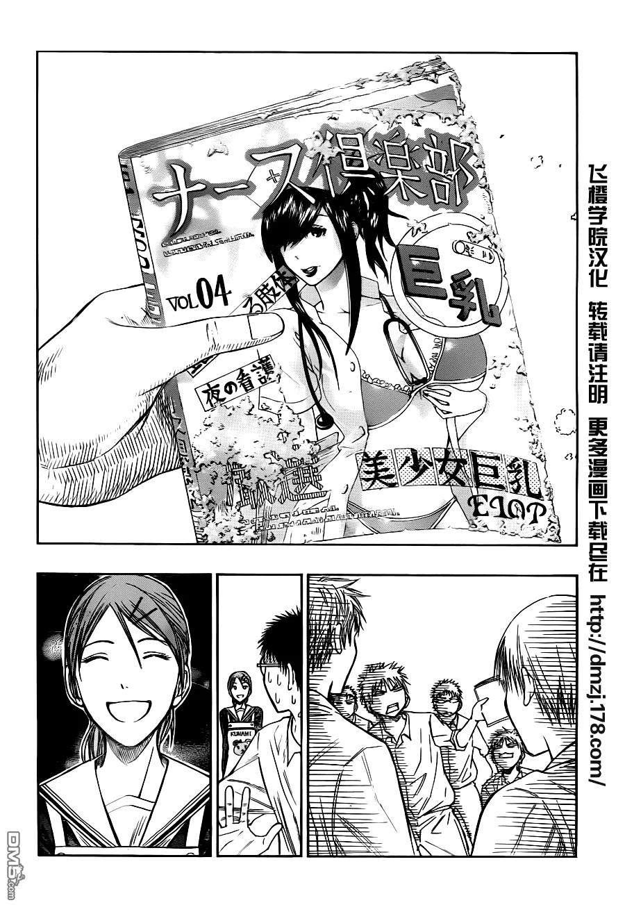 黑子的篮球 - 第94话 - 第18张图