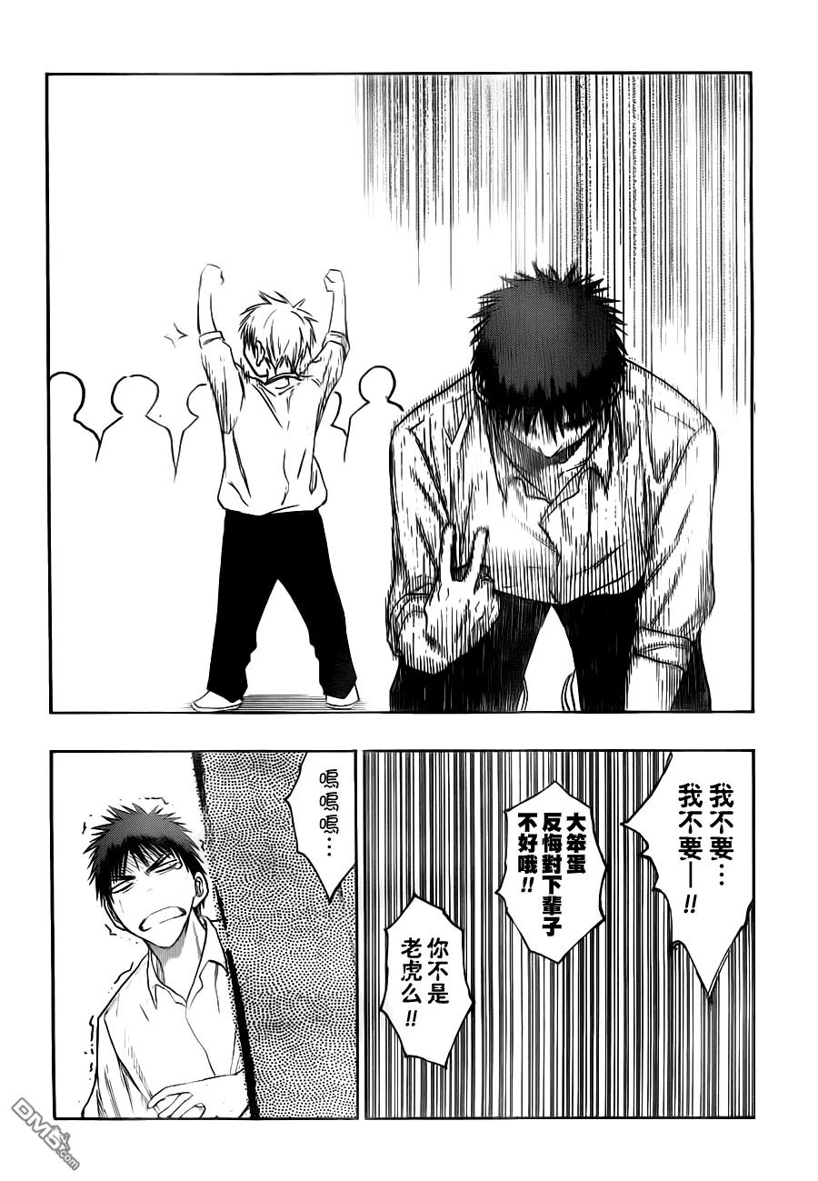 黑子的篮球 - 第94话 - 第16张图