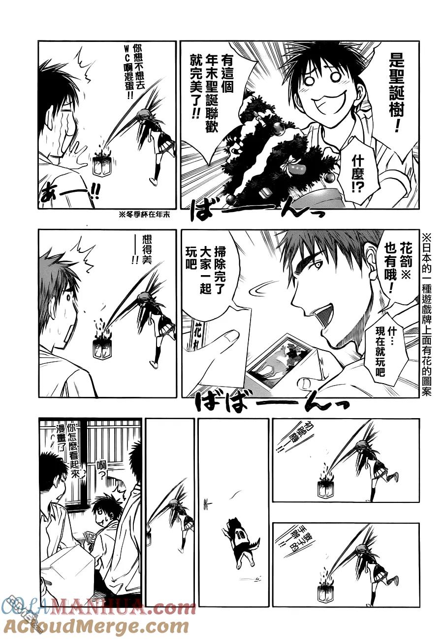 黑子的篮球 - 第94话 - 第9张图