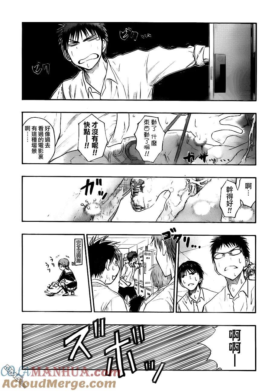 黑子的篮球 - 第94话 - 第17张图