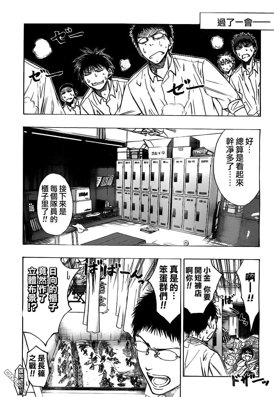 黑子的篮球 - 第94话 - 第10张图