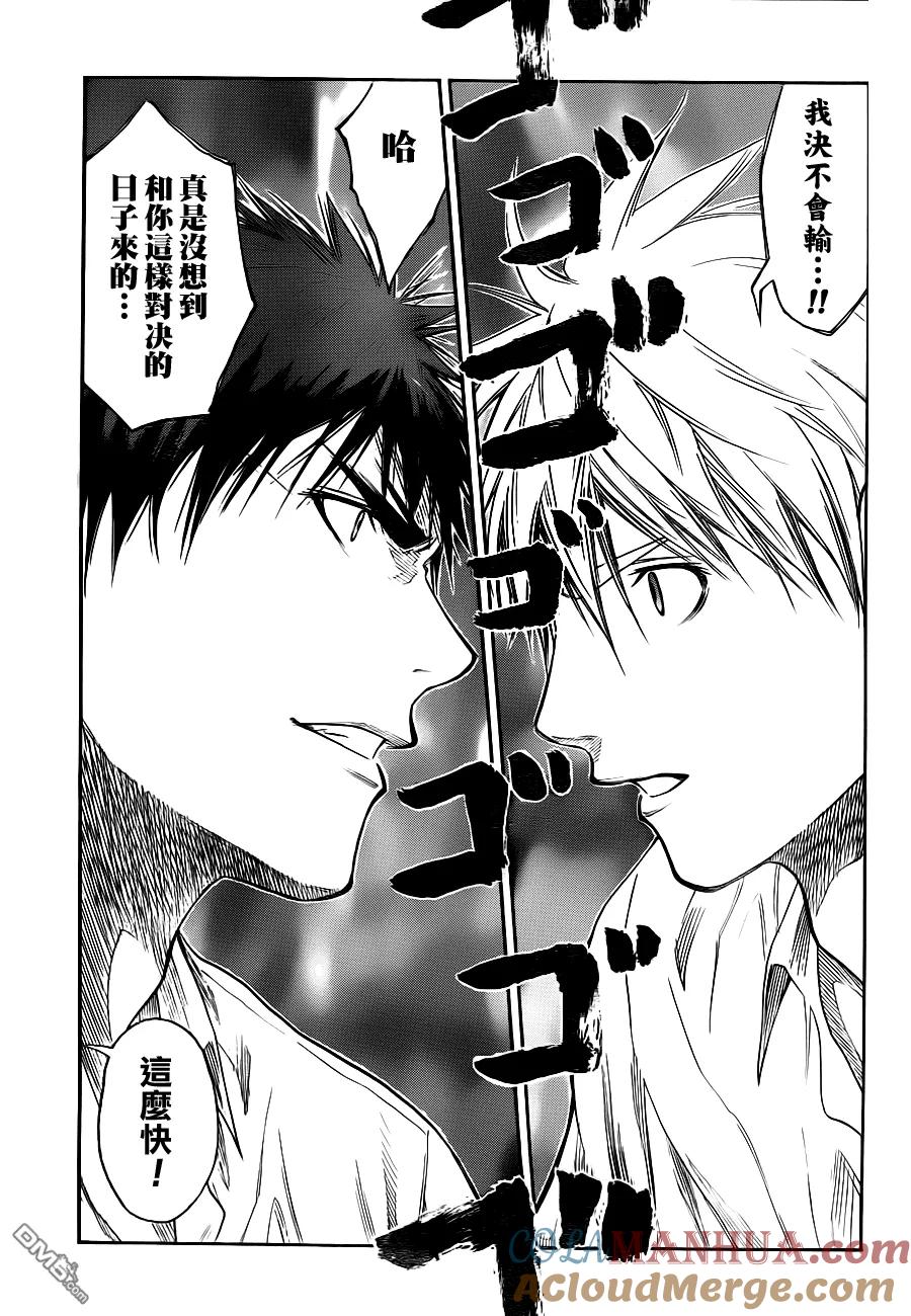 黑子的篮球 - 第94话 - 第15张图