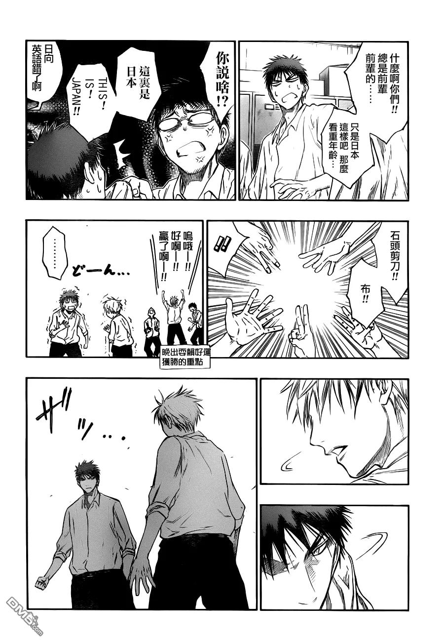 黑子的篮球 - 第94话 - 第14张图