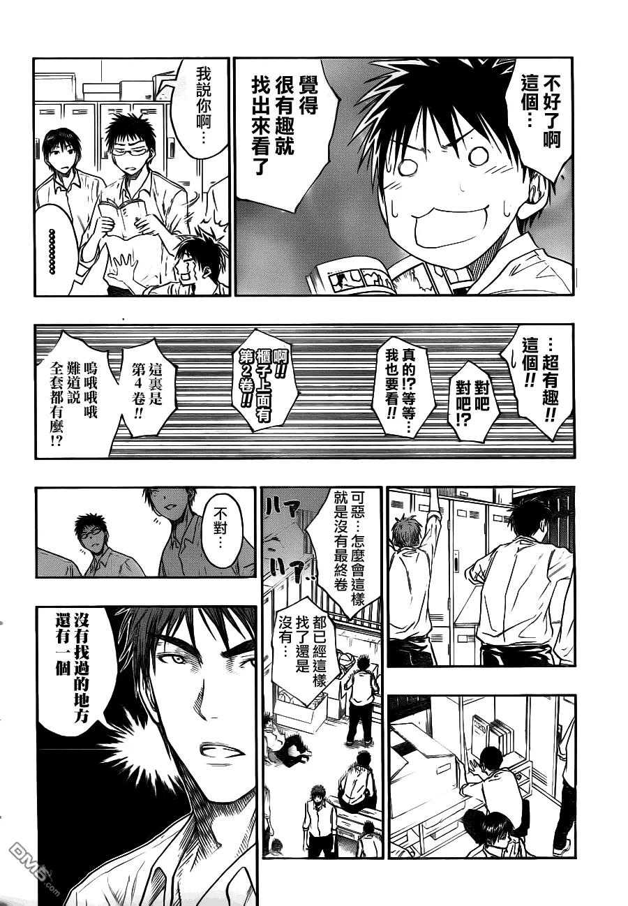 黑子的篮球 - 第94话 - 第12张图