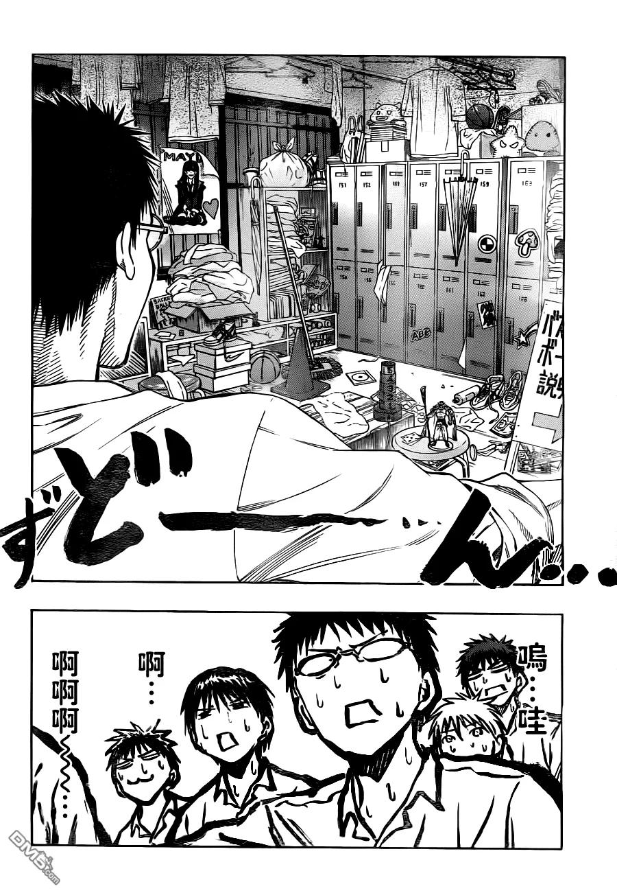 黑子的篮球 - 第94话 - 第6张图