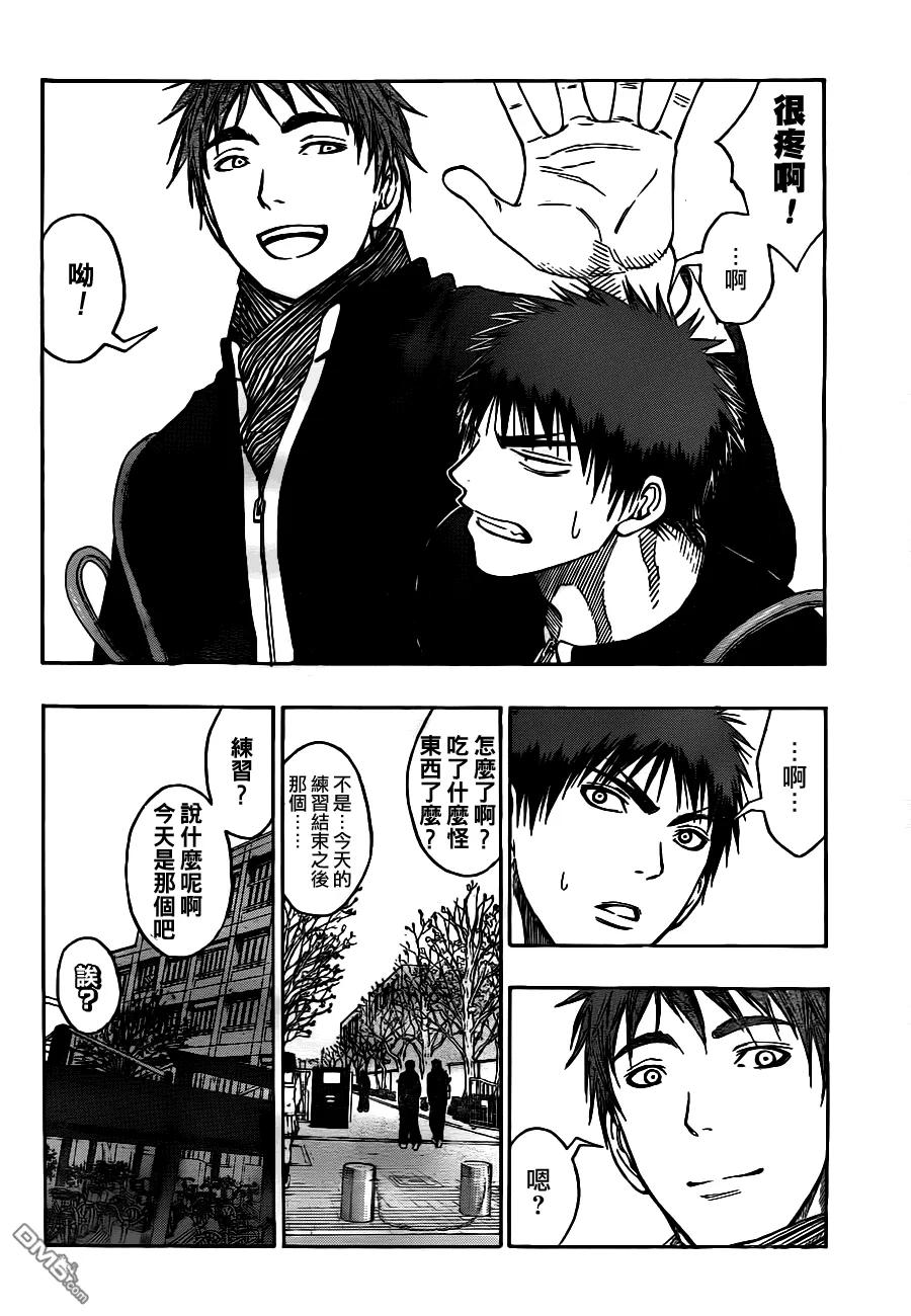 黑子的篮球 - 第94话 - 第2张图