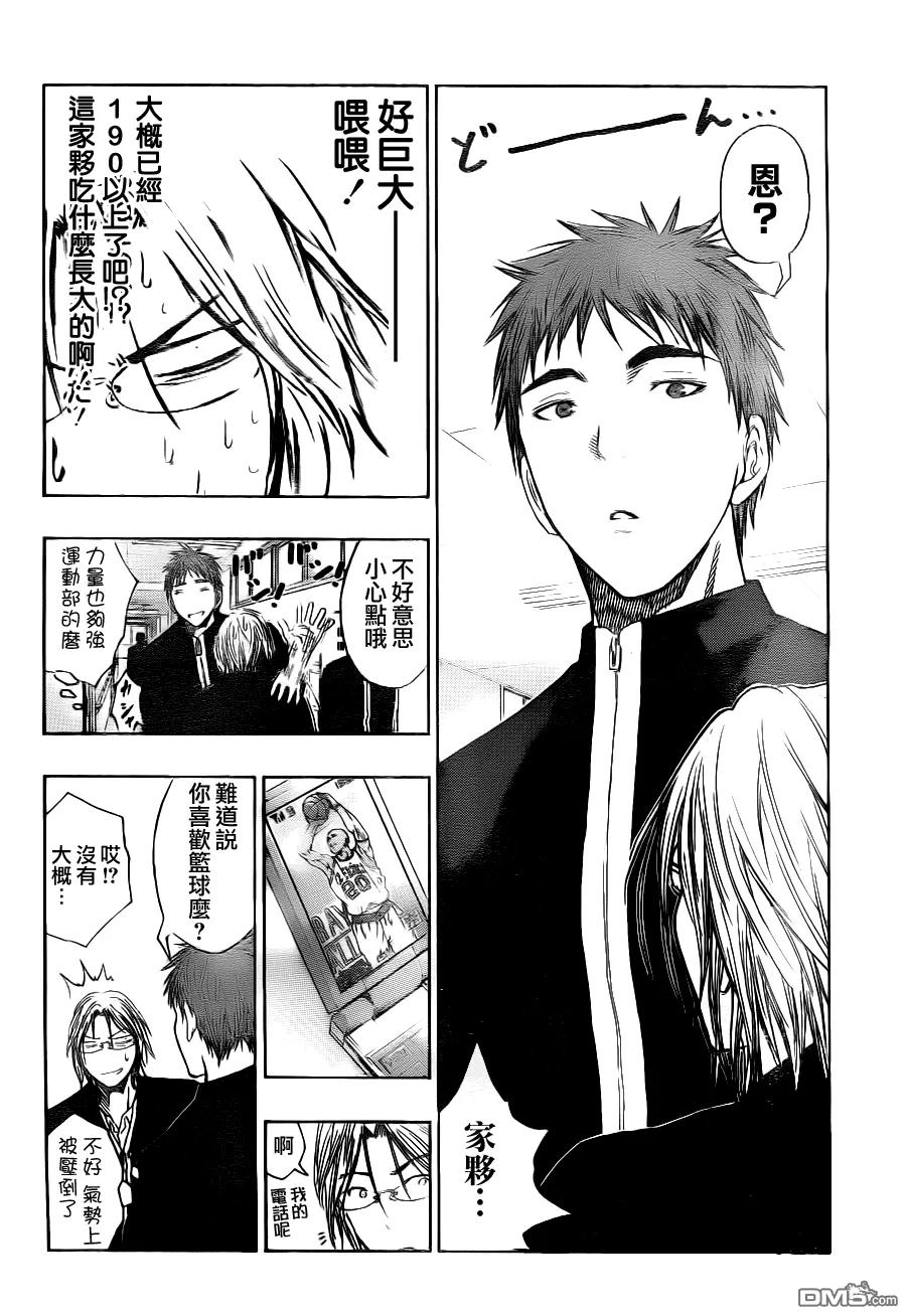 黑子的篮球 - 第95话 - 第12张图