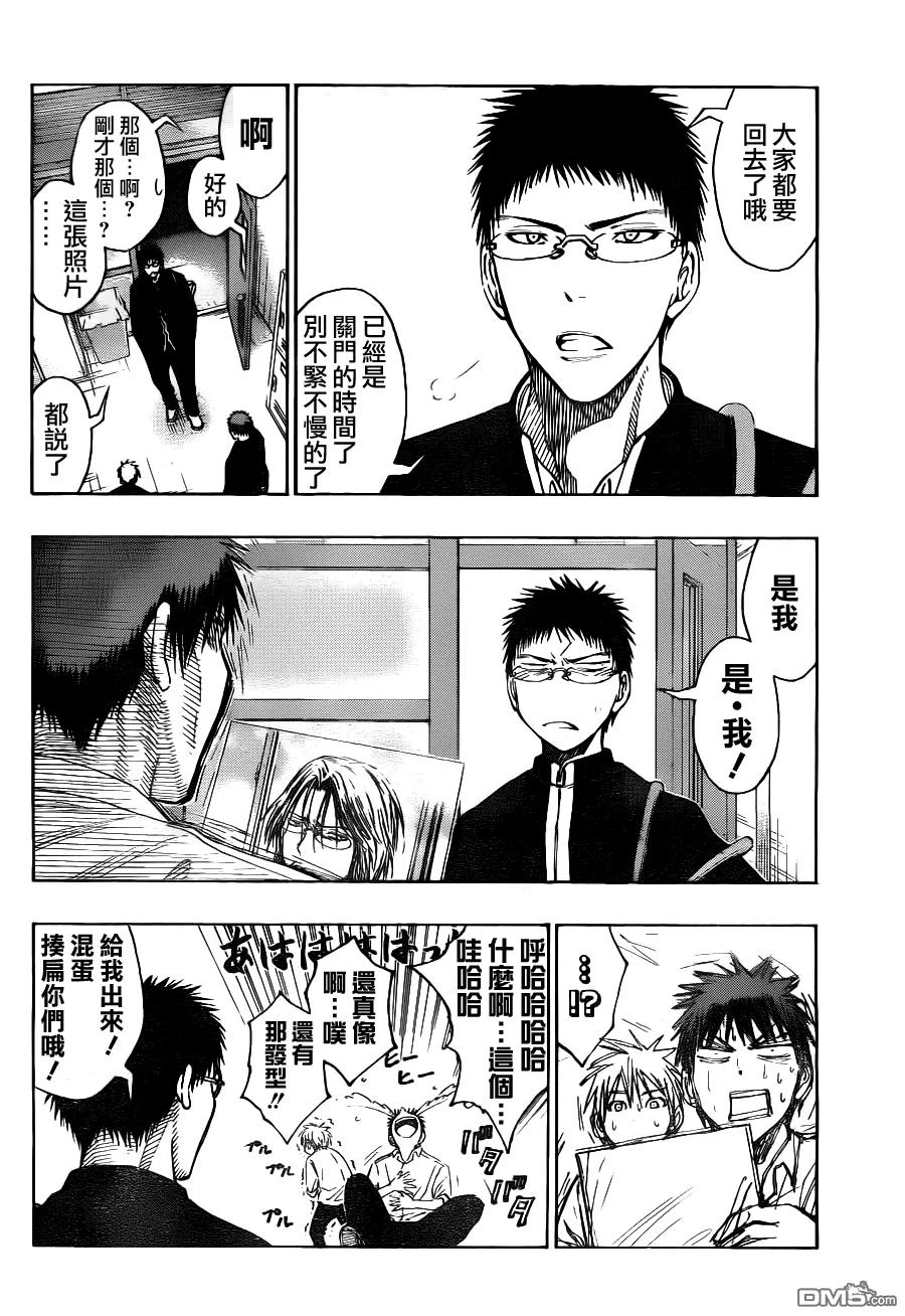 黑子的篮球 - 第95话 - 第4张图