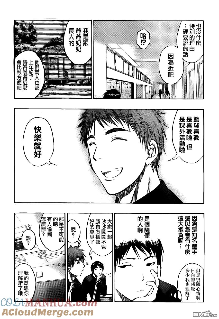 黑子的篮球 - 第95话 - 第17张图