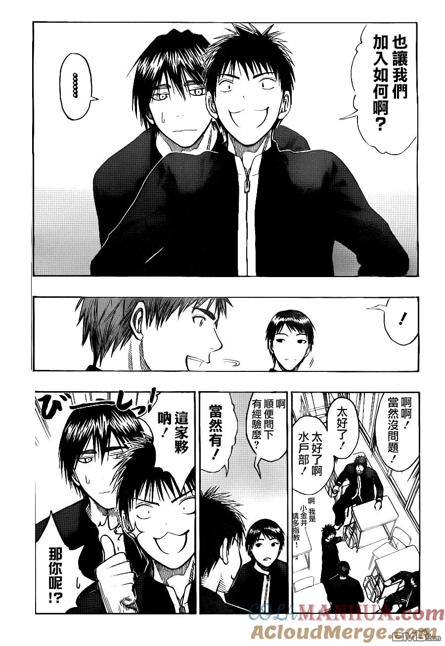 黑子的篮球 - 第95话 - 第19张图