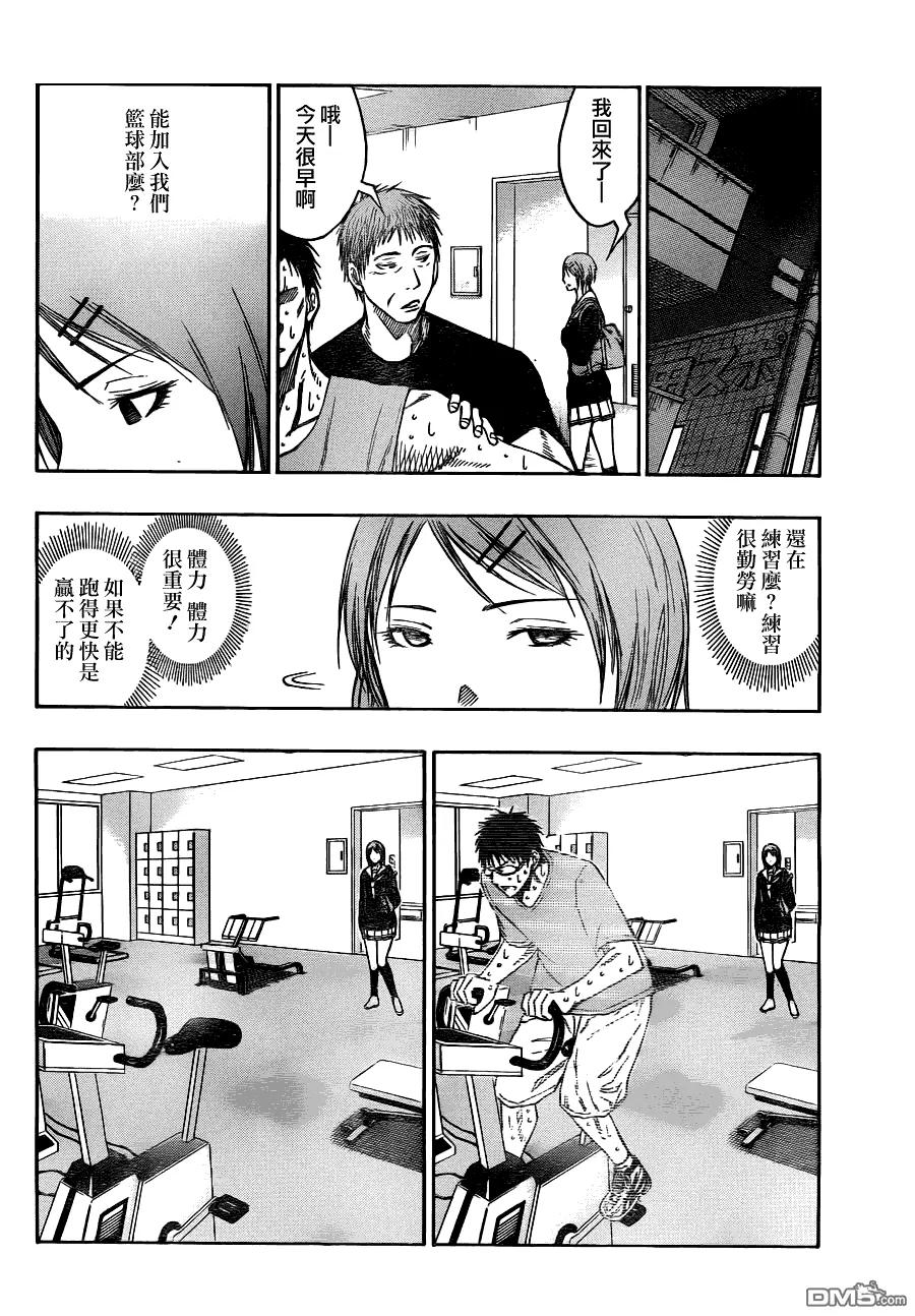 黑子的篮球 - 第96话 - 第10张图