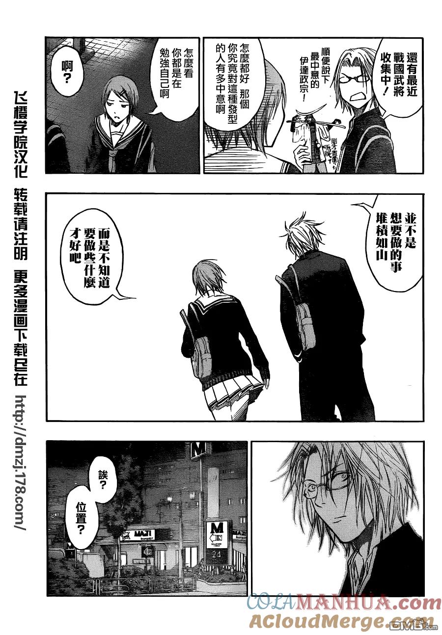 黑子的篮球 - 第96话 - 第7张图