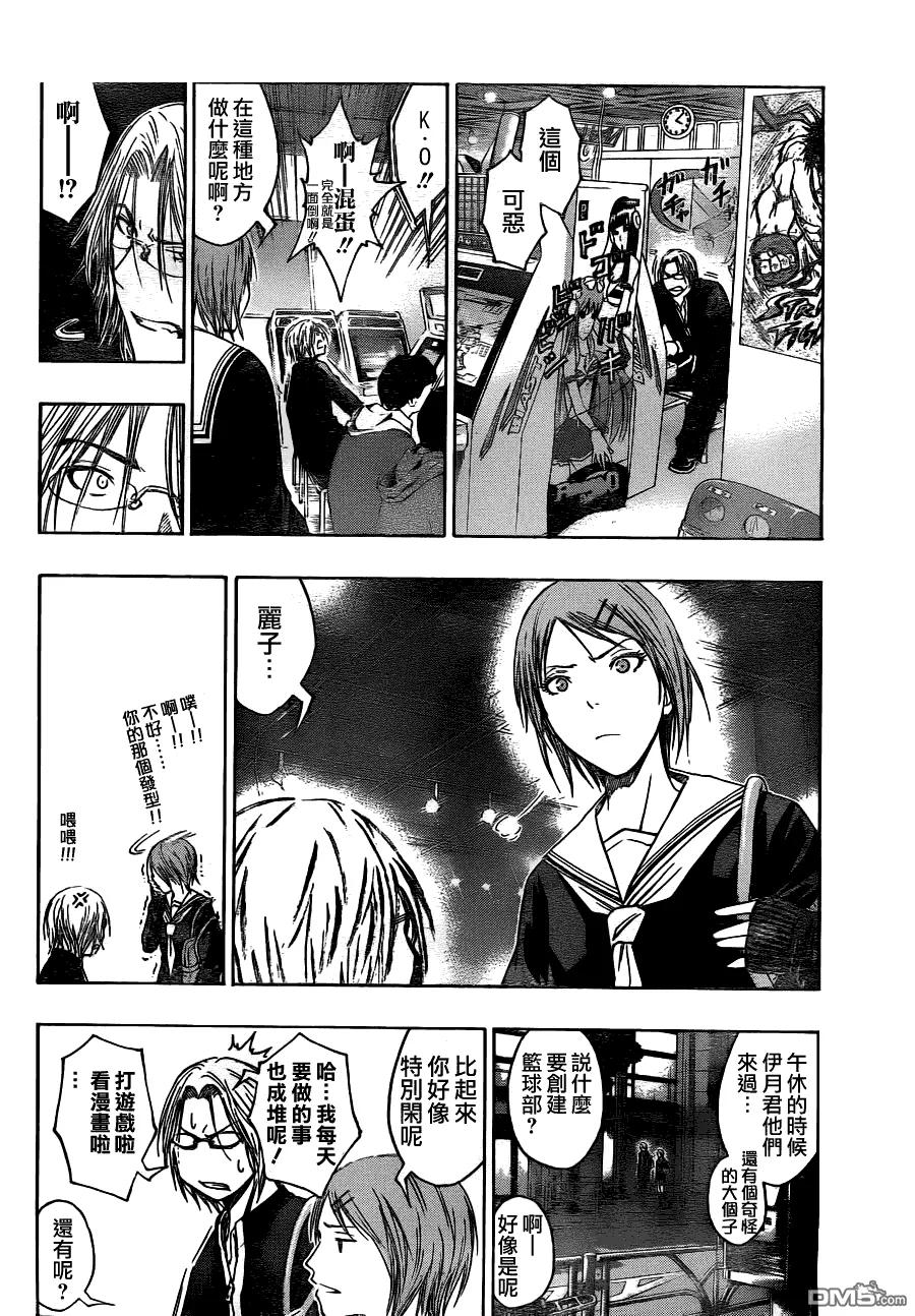 黑子的篮球 - 第96话 - 第6张图