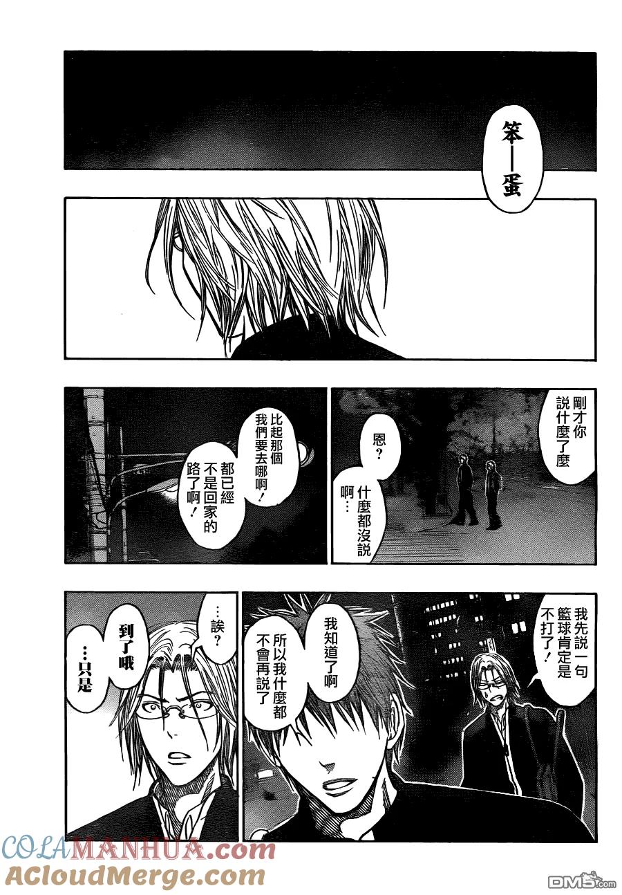 黑子的篮球 - 第96话 - 第11张图