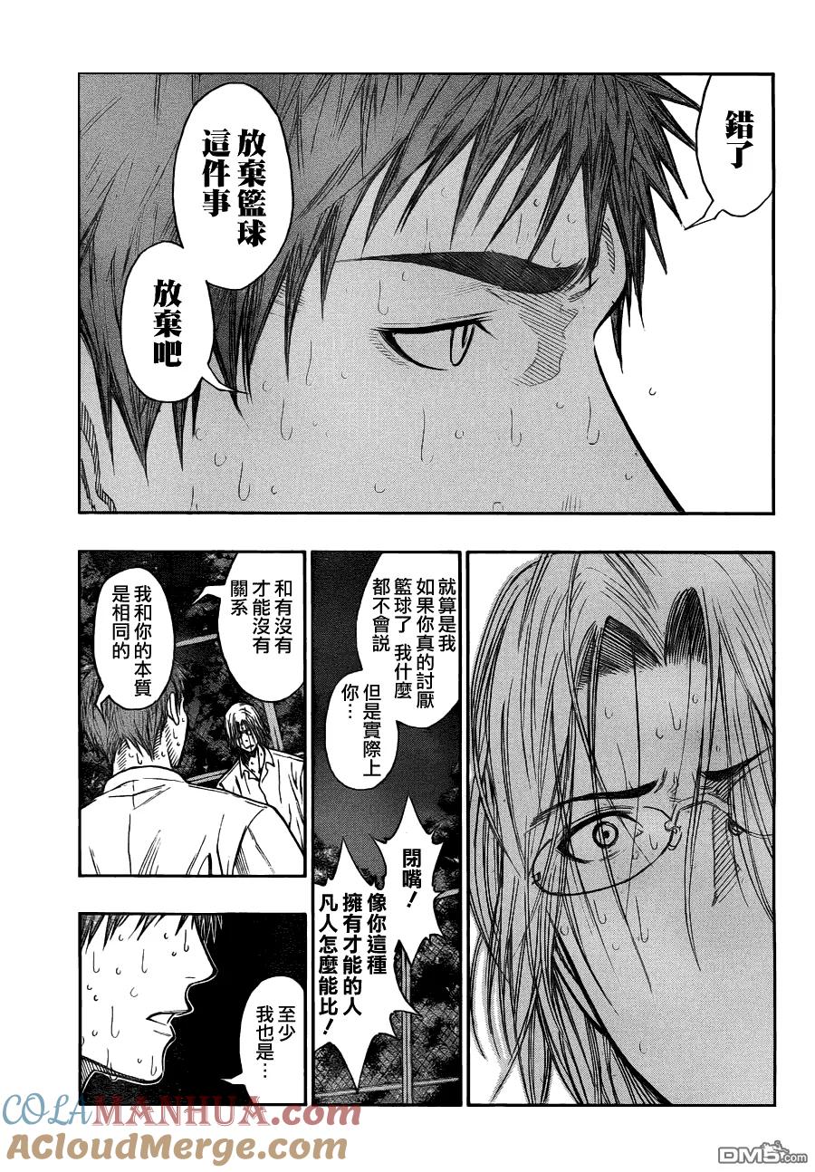 黑子的篮球 - 第96话 - 第17张图