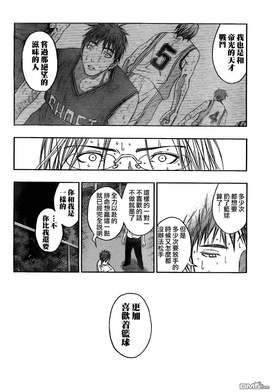 黑子的篮球 - 第96话 - 第18张图