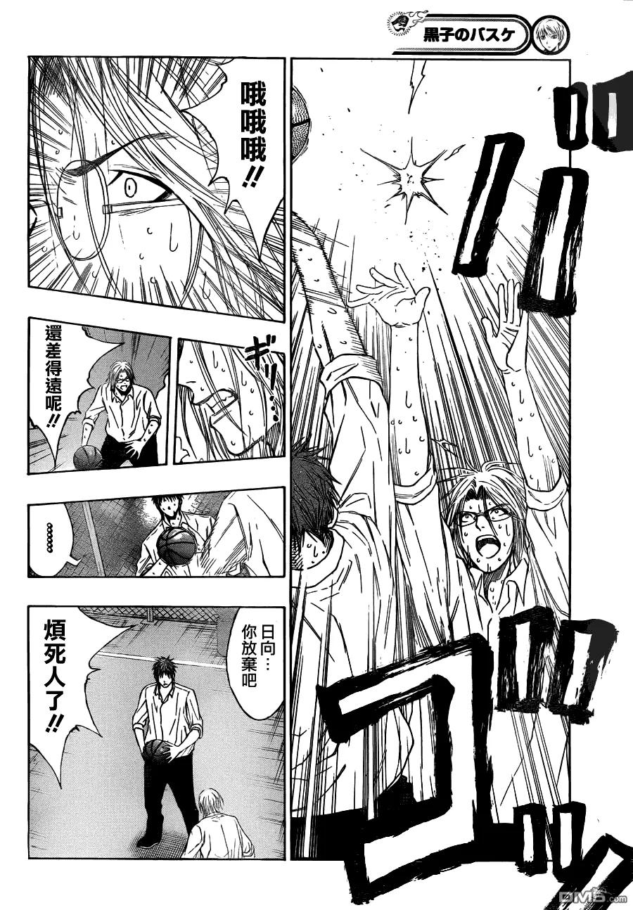 黑子的篮球 - 第96话 - 第16张图