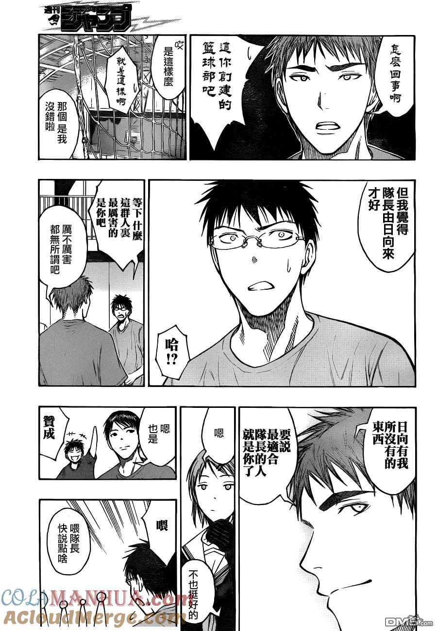 黑子的篮球 - 第97话 - 第13张图