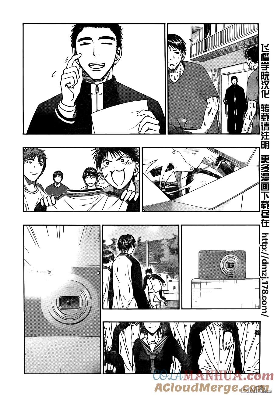 黑子的篮球 - 第97话 - 第15张图