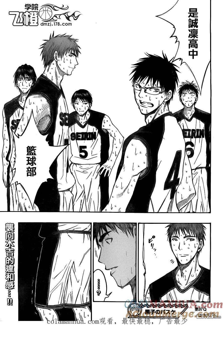 黑子的篮球 - 第97话 - 第19张图