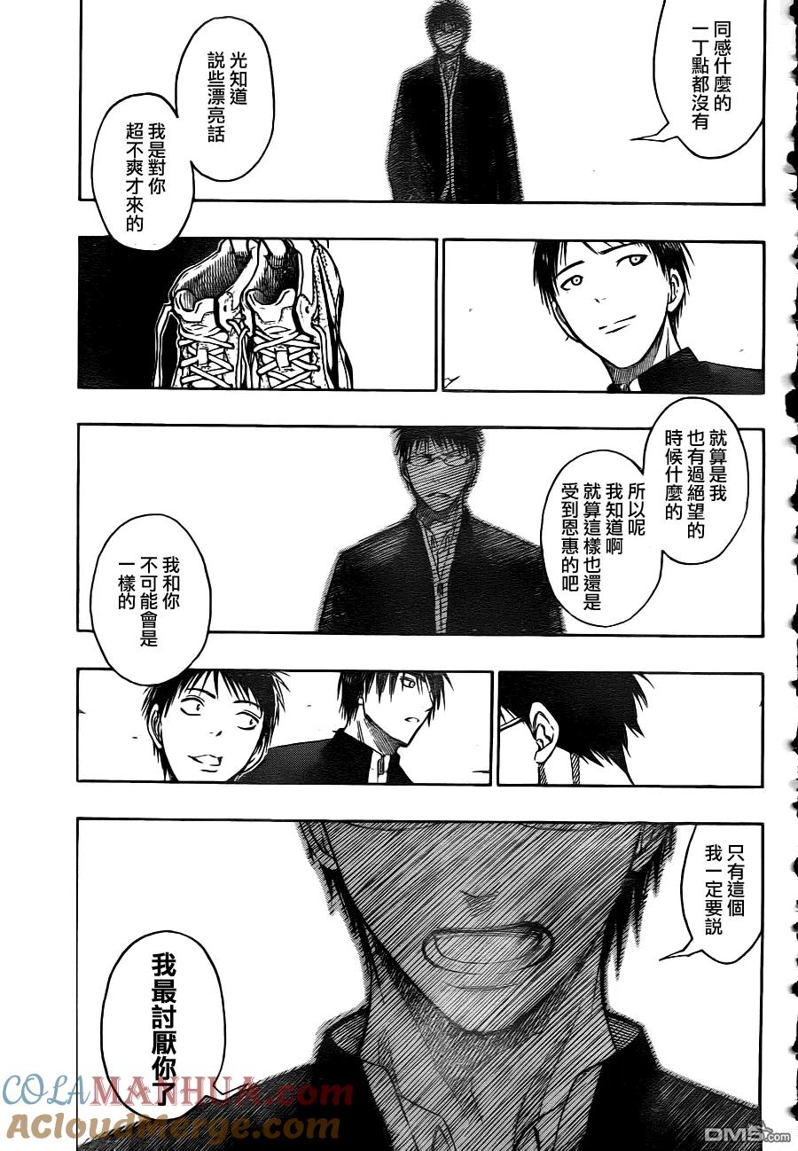 黑子的篮球 - 第97话 - 第7张图