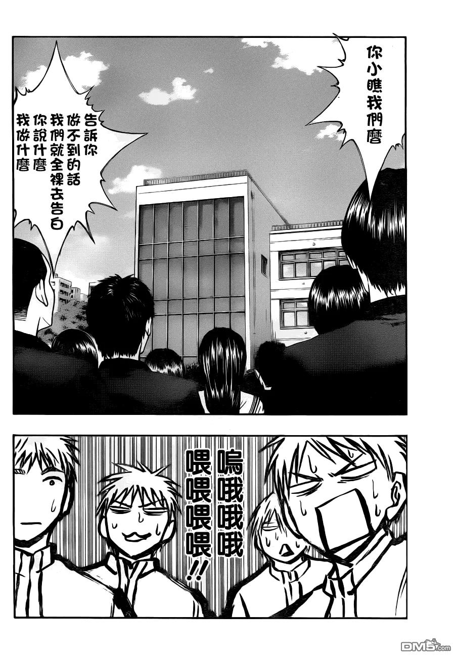 黑子的篮球 - 第97话 - 第10张图