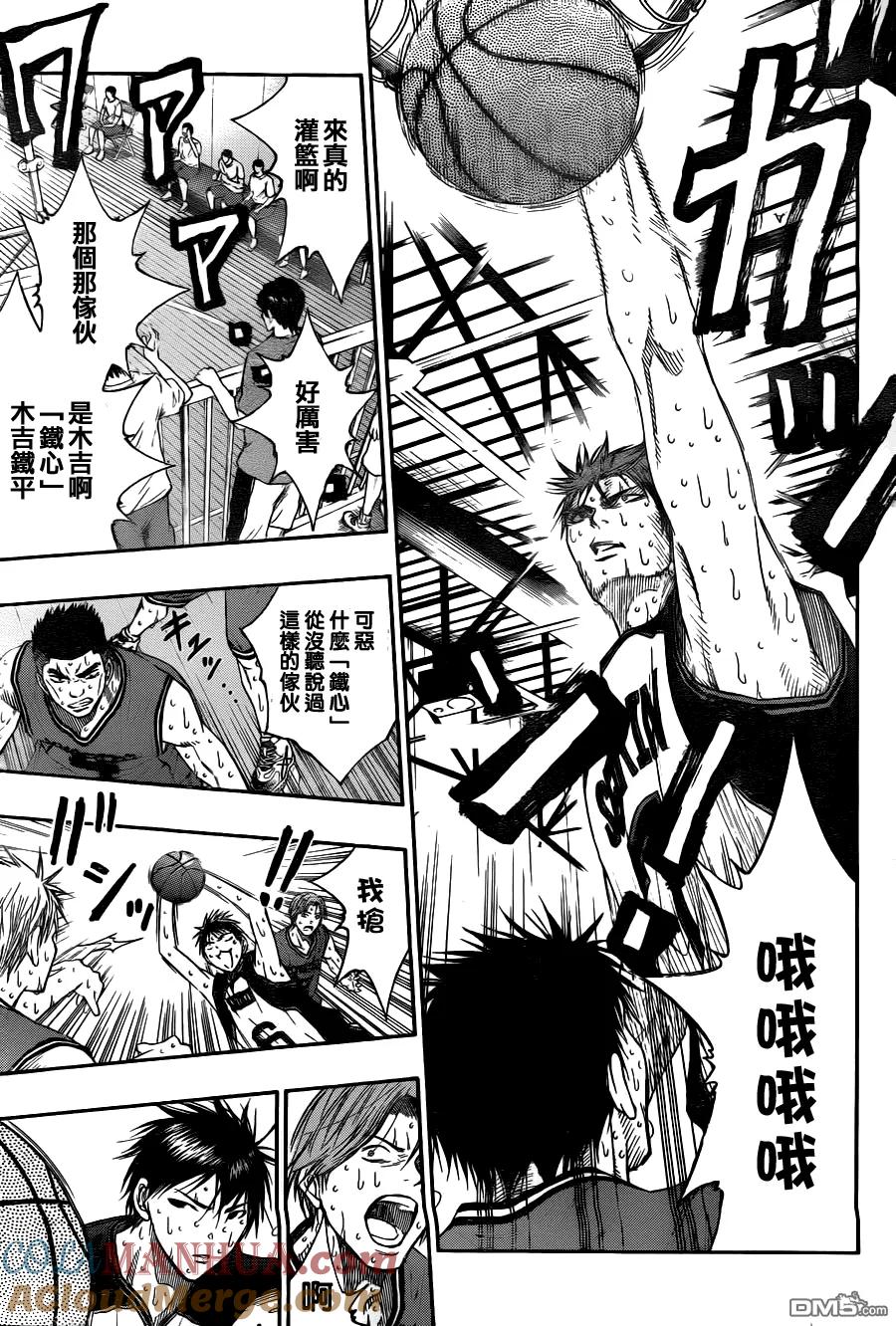 黑子的篮球 - 第97话 - 第17张图