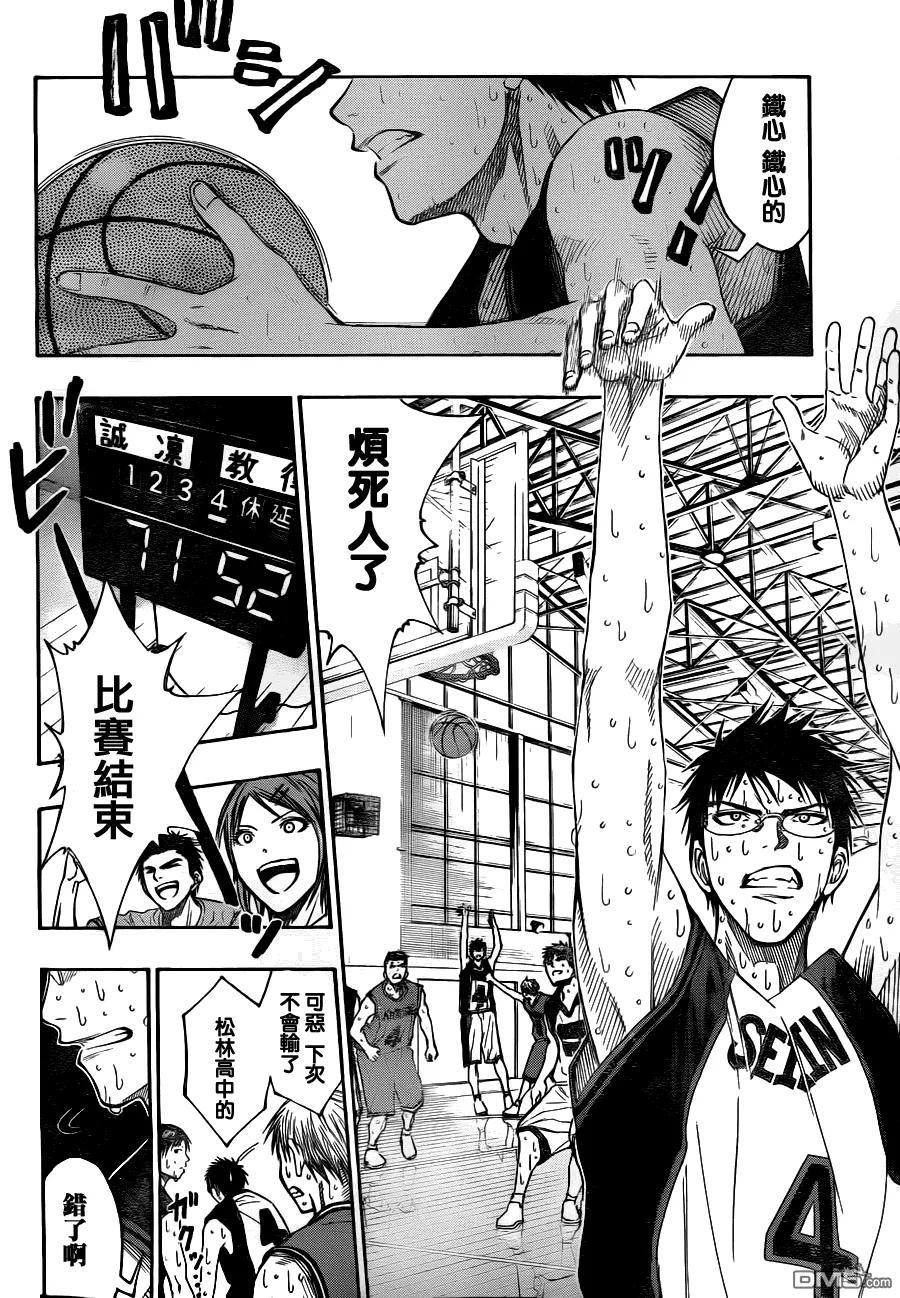 黑子的篮球 - 第97话 - 第18张图