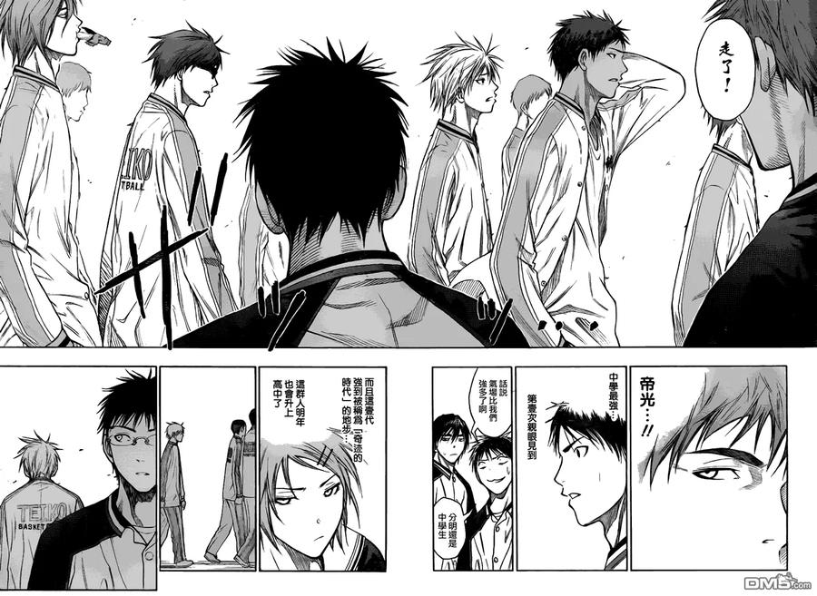 黑子的篮球 - 第98话 - 第10张图
