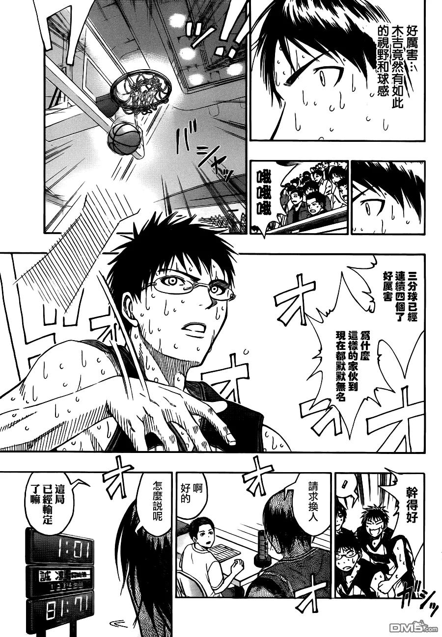 黑子的篮球 - 第98话 - 第16张图