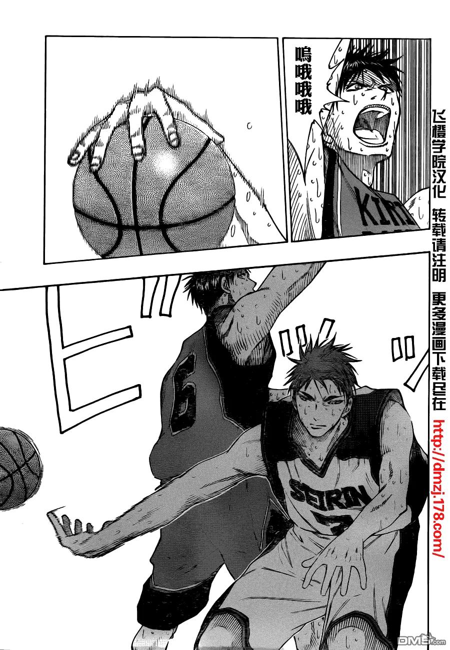 黑子的篮球 - 第98话 - 第14张图