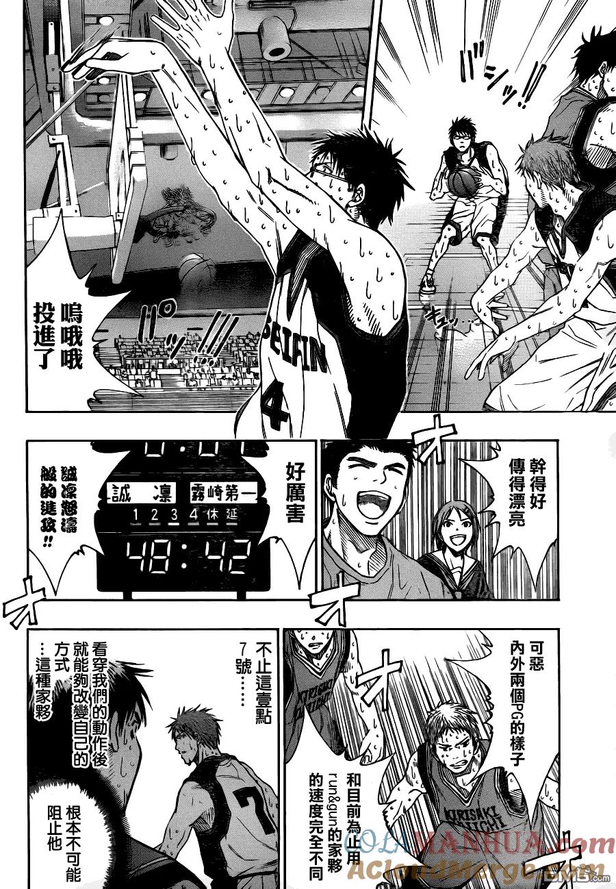 黑子的篮球 - 第98话 - 第15张图