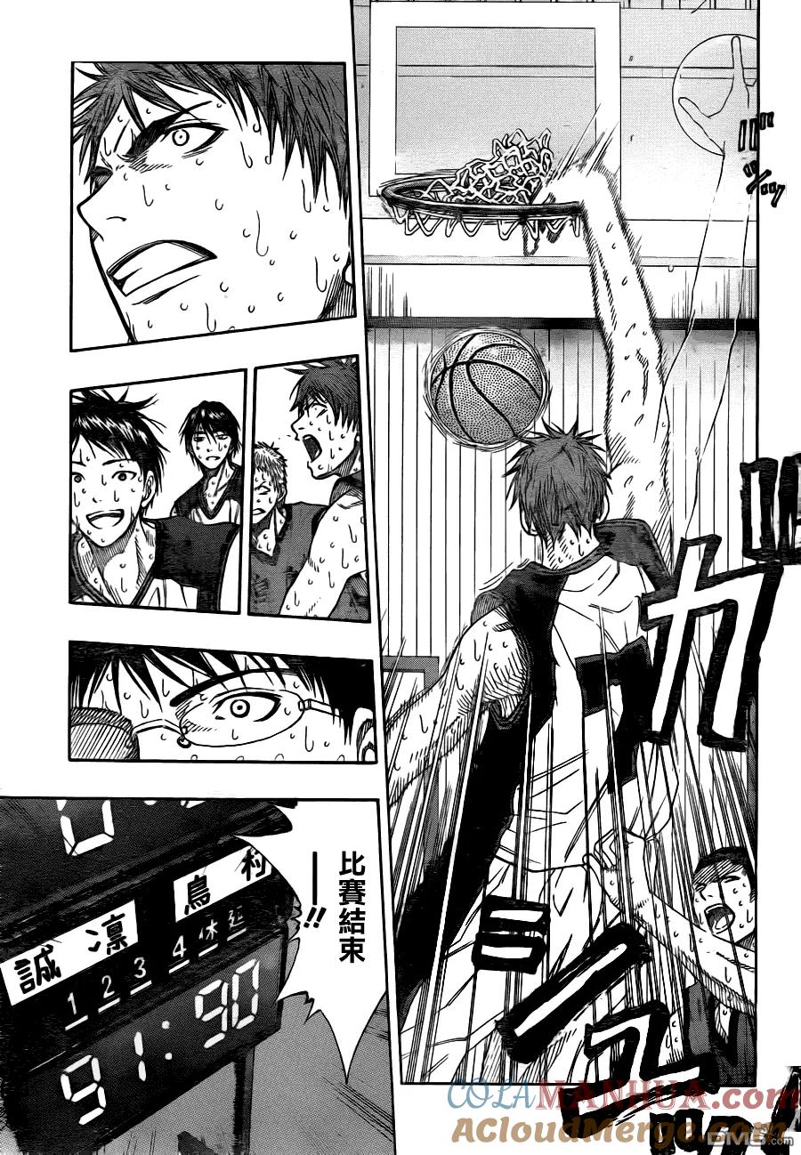 黑子的篮球 - 第98话 - 第3张图