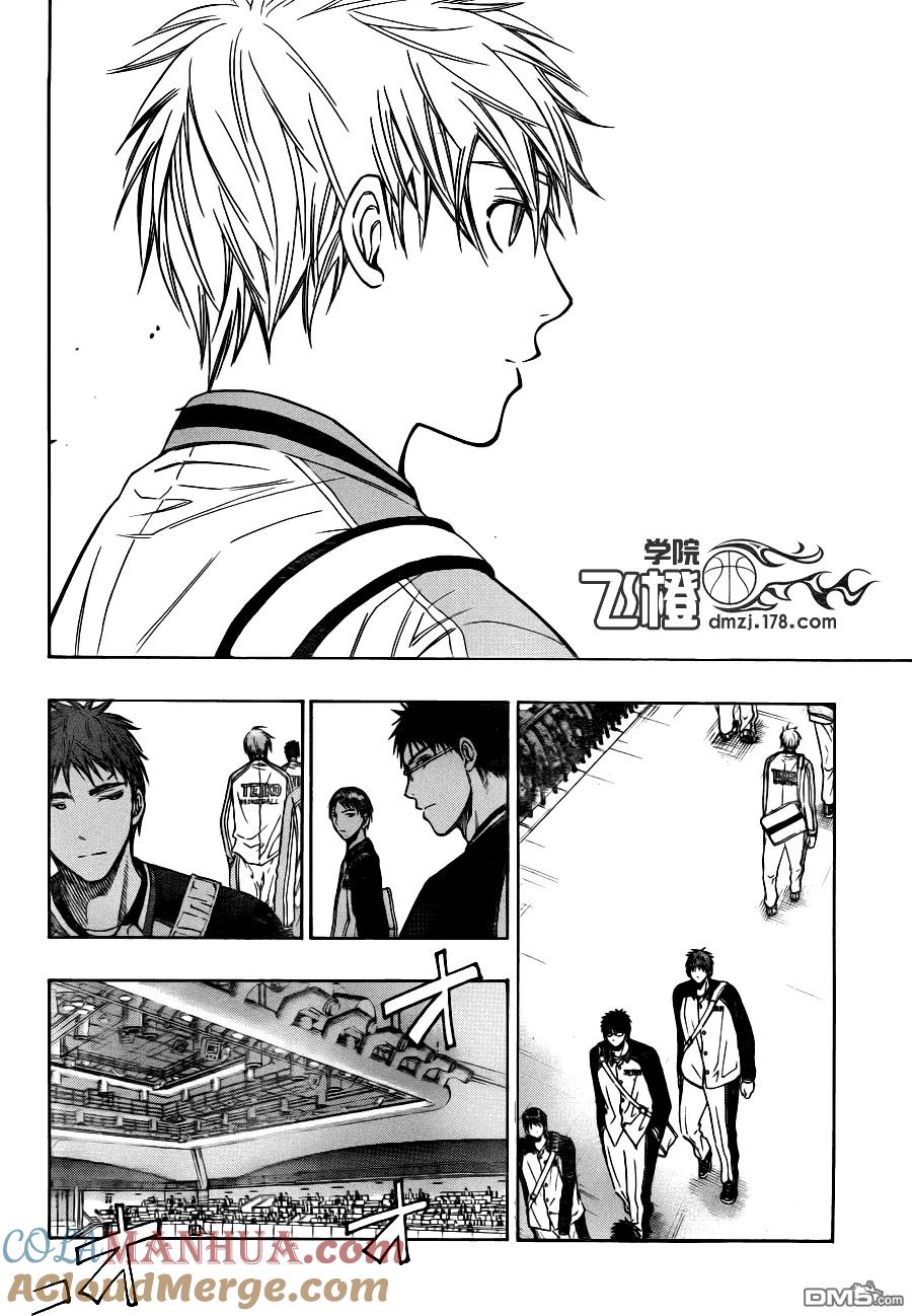 黑子的篮球 - 第98话 - 第11张图