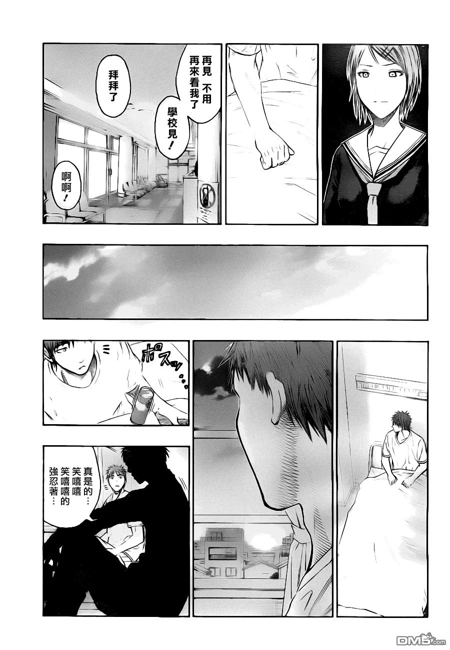 黑子的篮球 - 第99话 - 第16张图