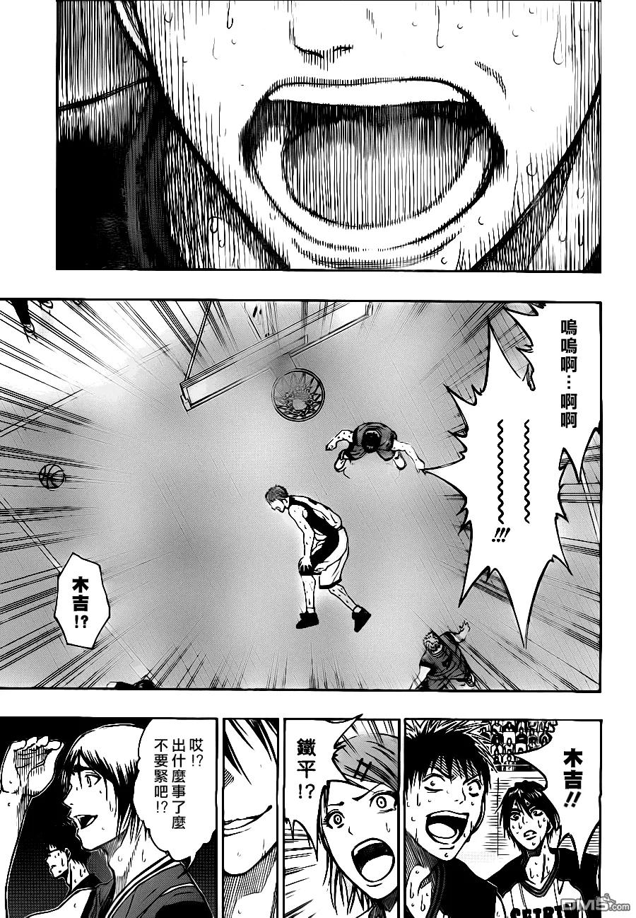 黑子的篮球 - 第99话 - 第10张图