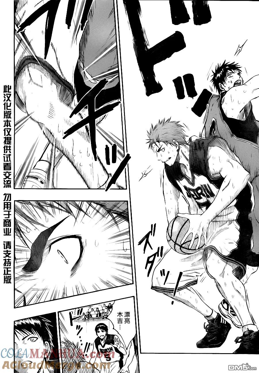 黑子的篮球 - 第99话 - 第9张图