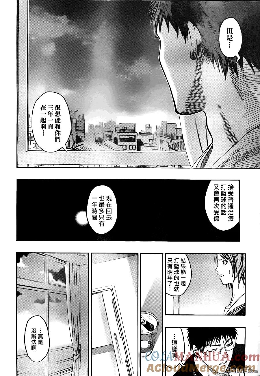 黑子的篮球 - 第99话 - 第19张图